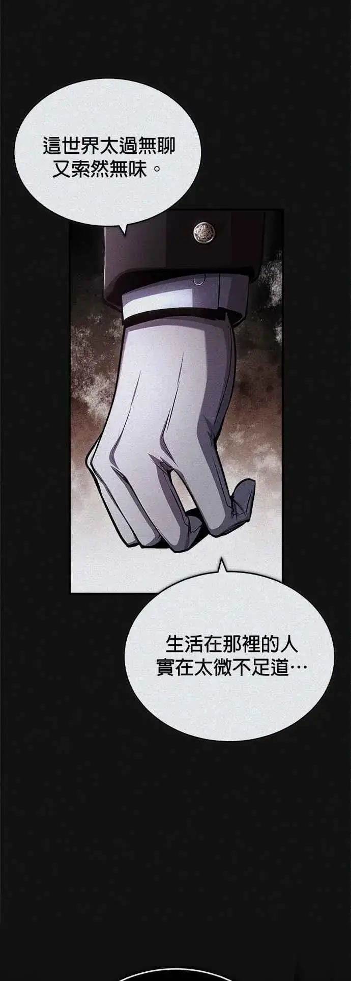 《魔法学院的伪装教师》第54话 代号Beta图3