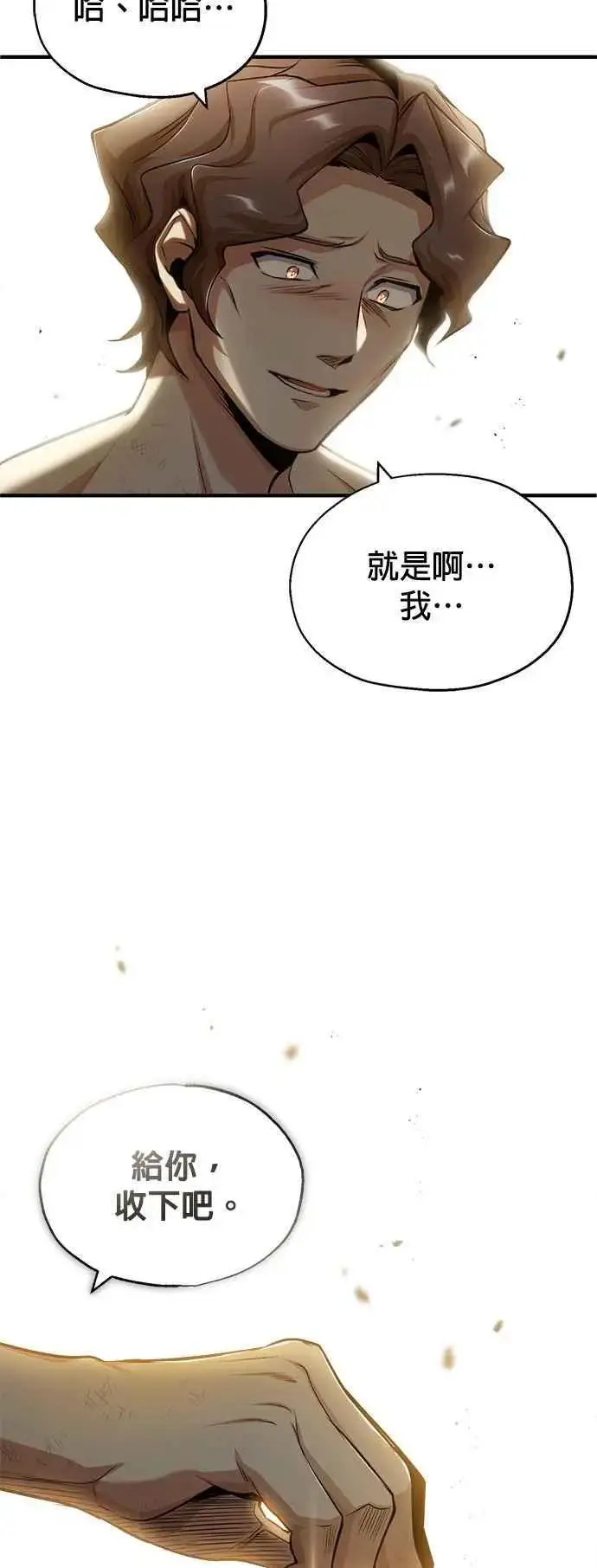 《魔法学院的伪装教师》第54话 代号Beta图30