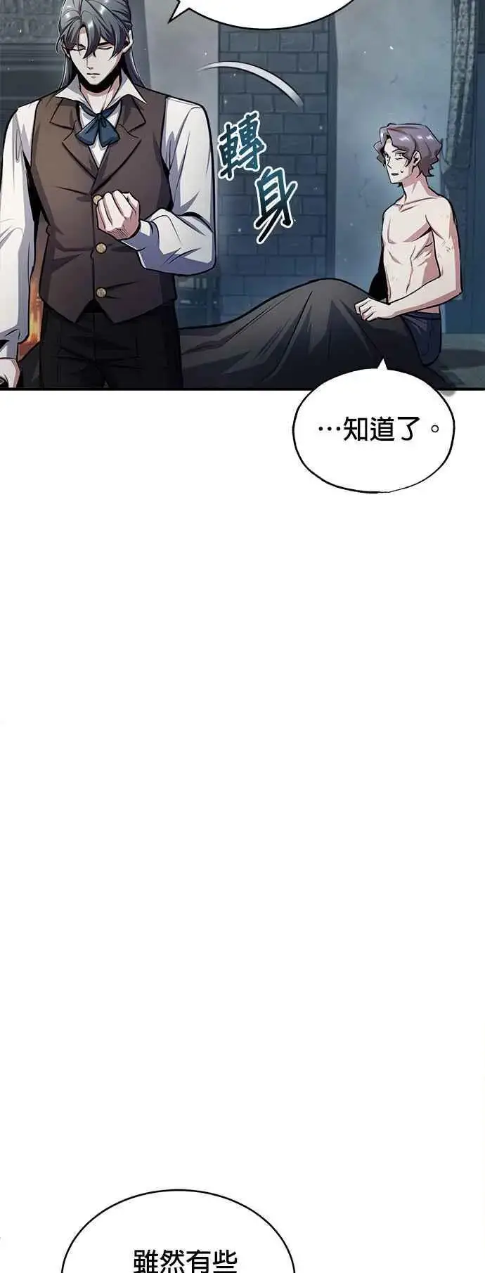 《魔法学院的伪装教师》第54话 代号Beta图32