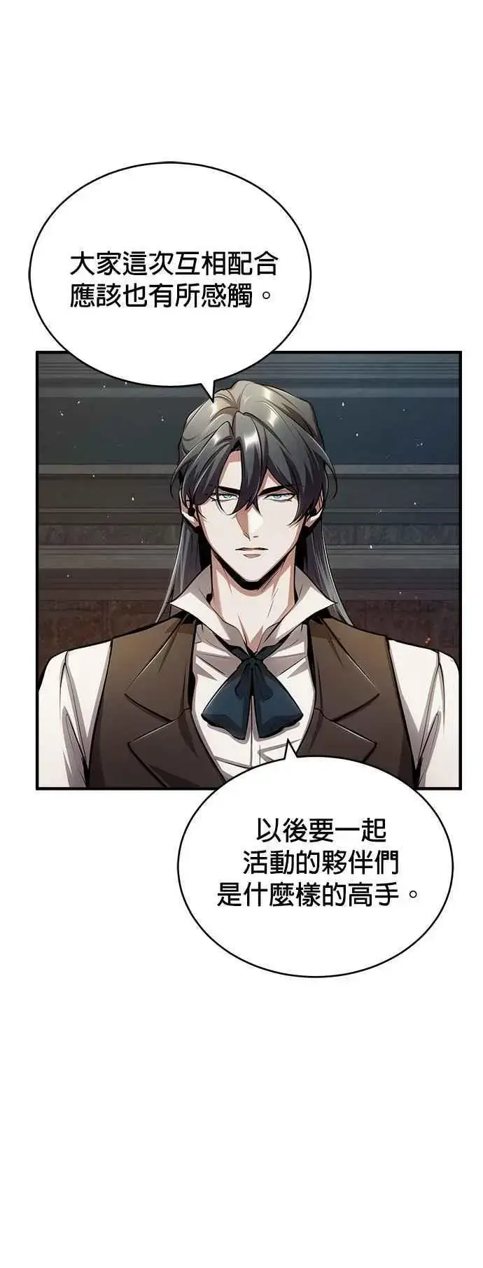 《魔法学院的伪装教师》第54话 代号Beta图35