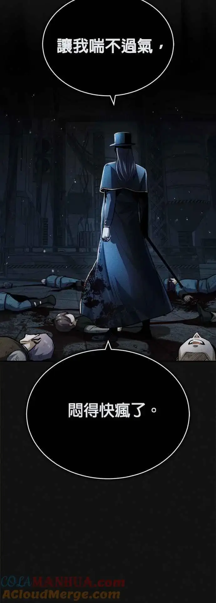 《魔法学院的伪装教师》第54话 代号Beta图4