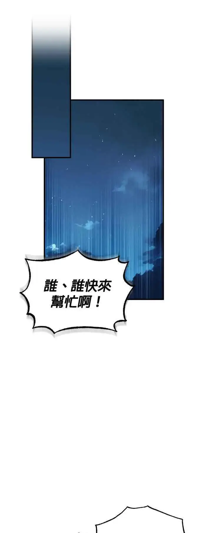 《魔法学院的伪装教师》第54话 代号Beta图42