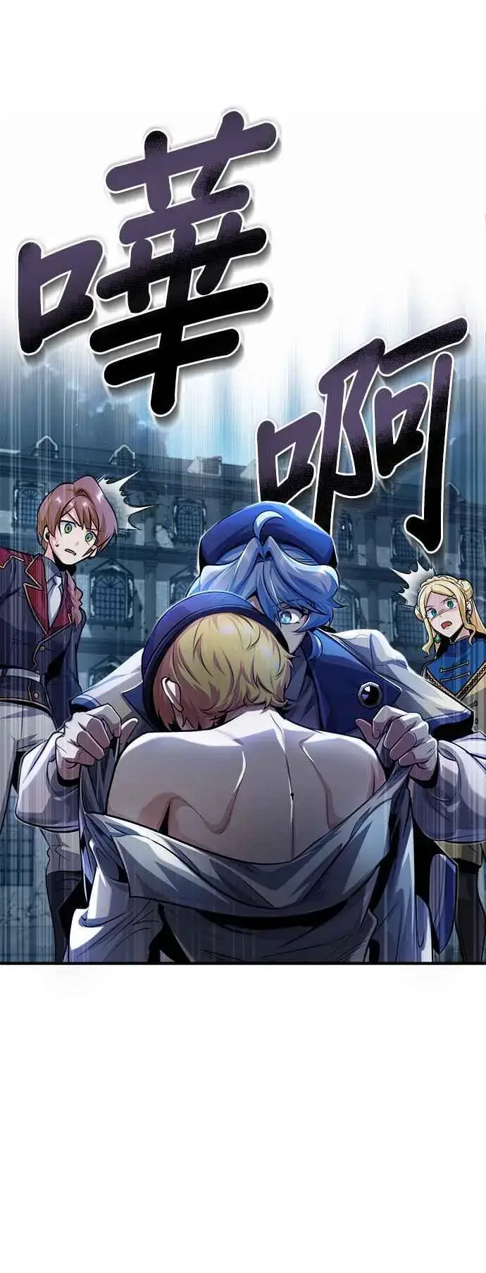 《魔法学院的伪装教师》第54话 代号Beta图48