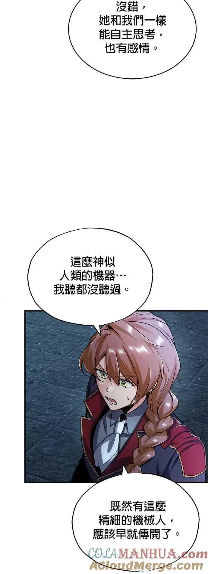 《魔法学院的伪装教师》第54话 代号Beta图52