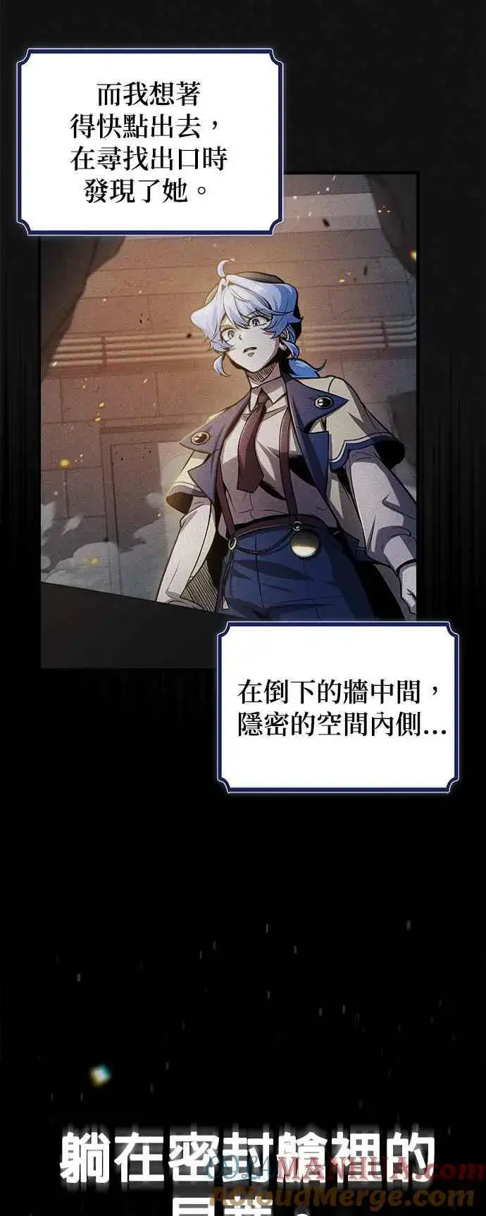 《魔法学院的伪装教师》第54话 代号Beta图64