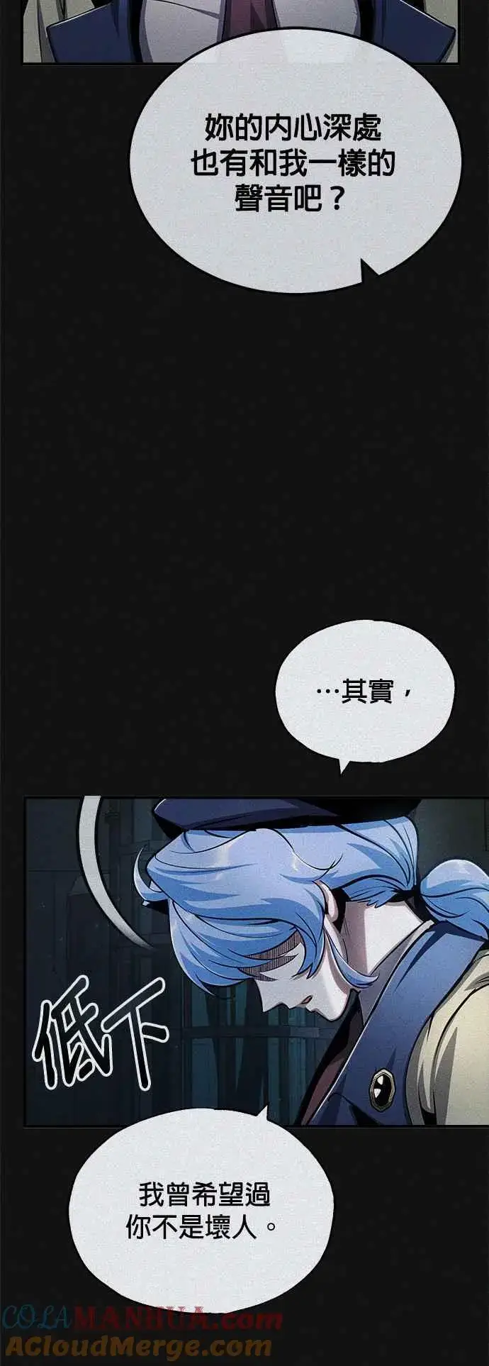 《魔法学院的伪装教师》第54话 代号Beta图7
