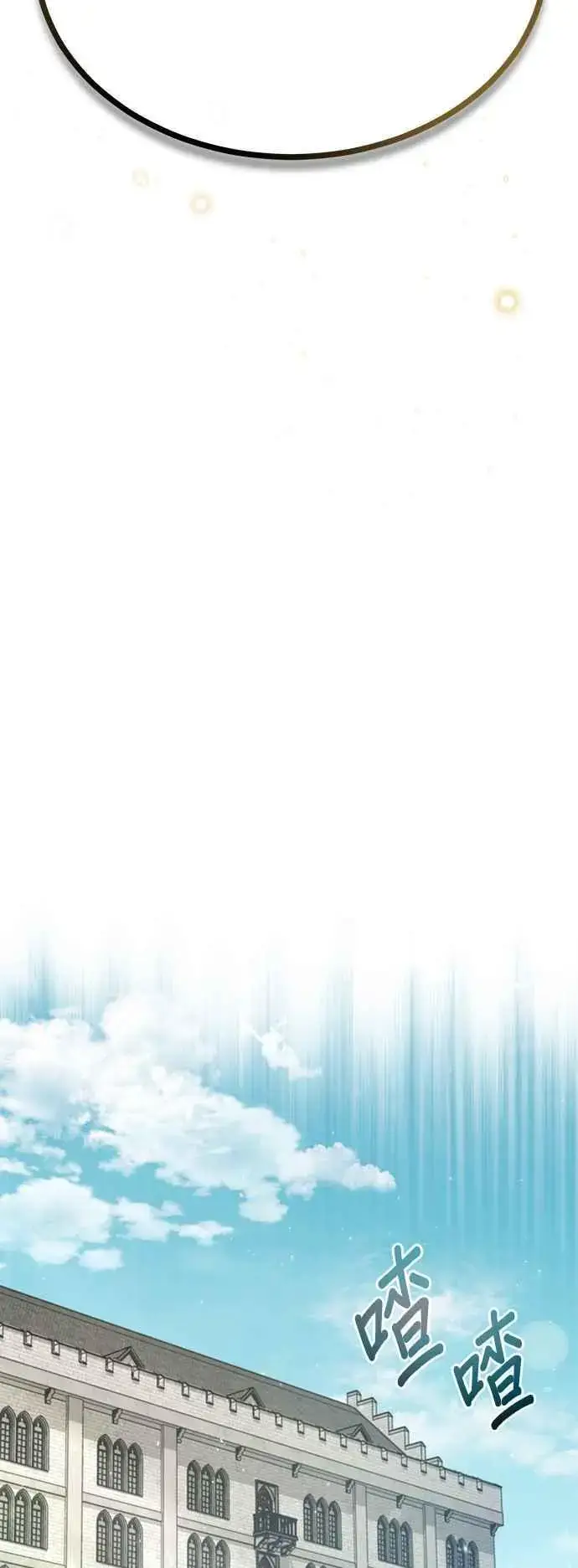 《魔法学院的伪装教师》第54话 代号Beta图84