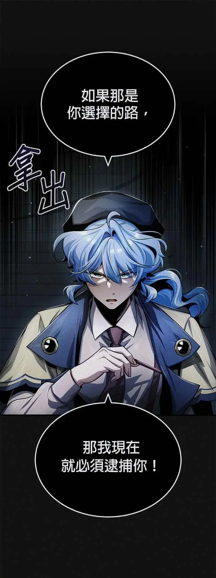 《魔法学院的伪装教师》第54话 代号Beta图9
