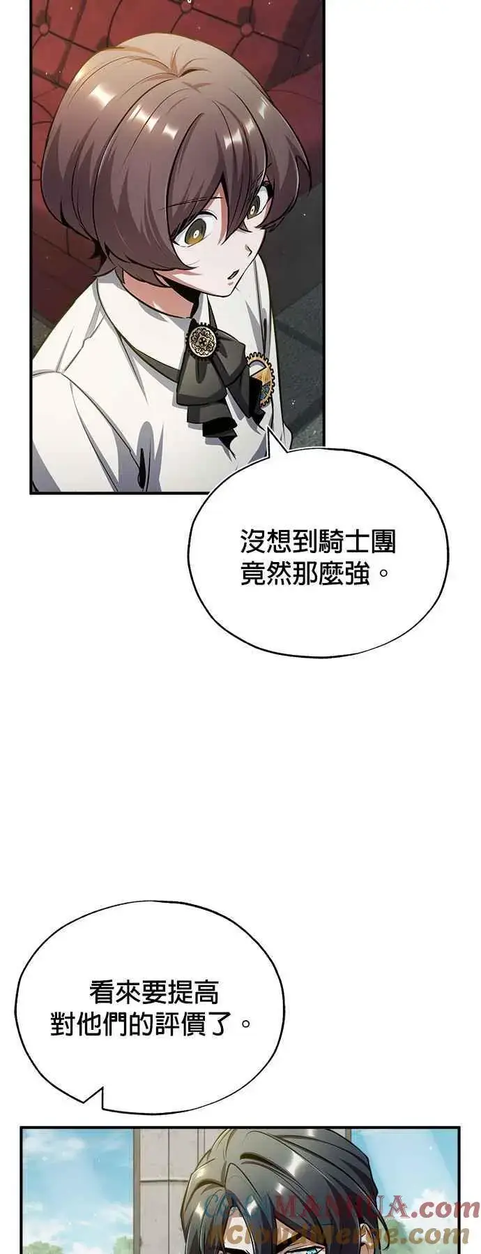《魔法学院的伪装教师》第54话 代号Beta图91