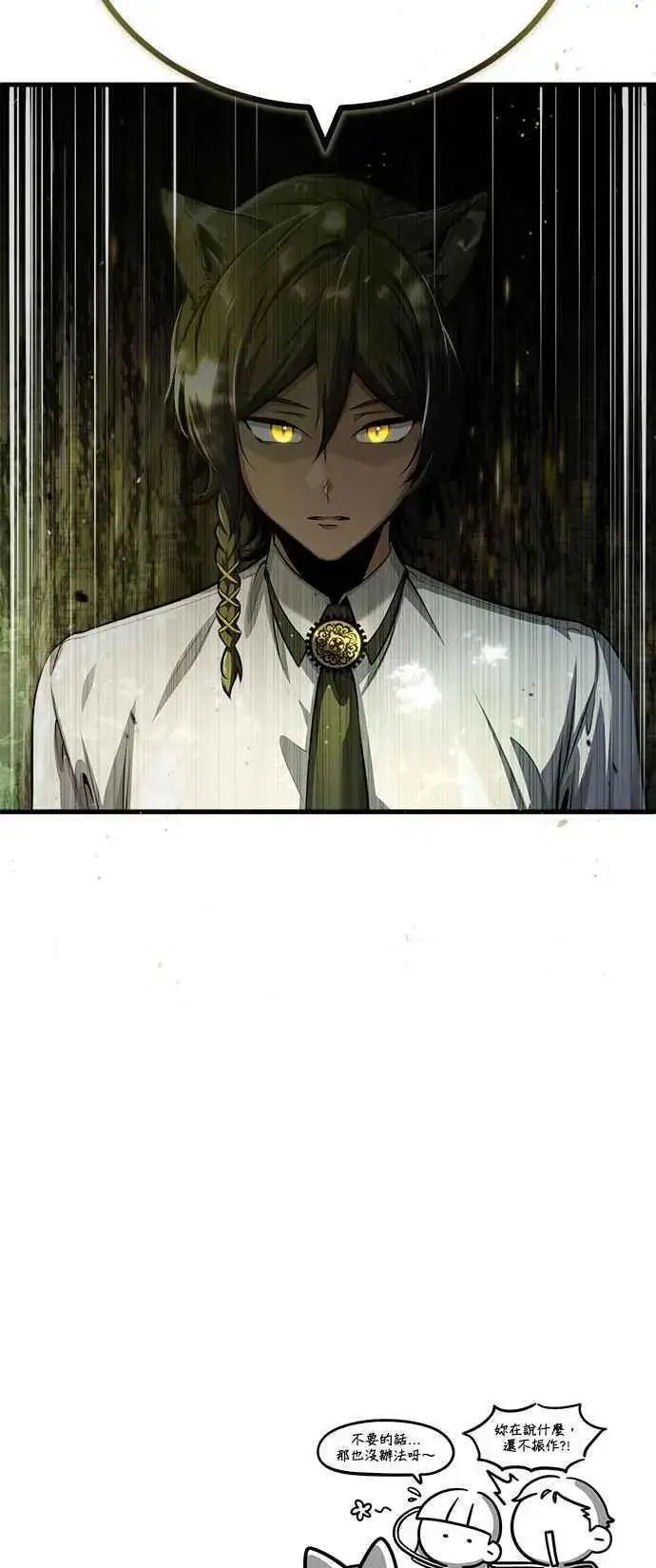 《魔法学院的伪装教师》第55话 框架图65
