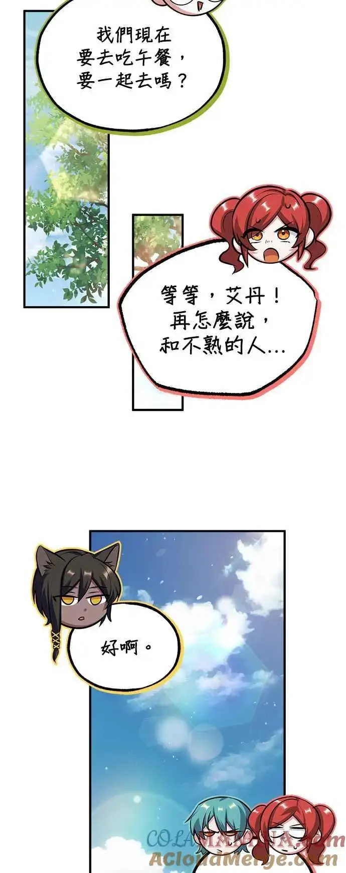 《魔法学院的伪装教师》第56话 大皇女的影子图22