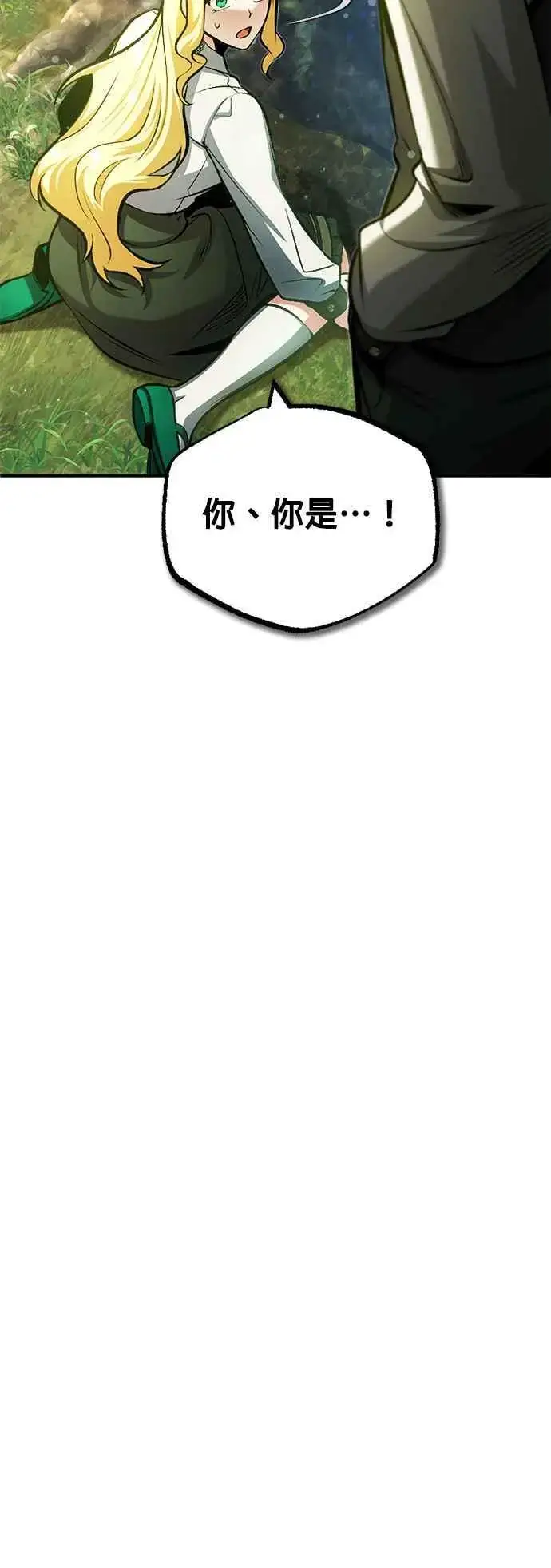 《魔法学院的伪装教师》第56话 大皇女的影子图33