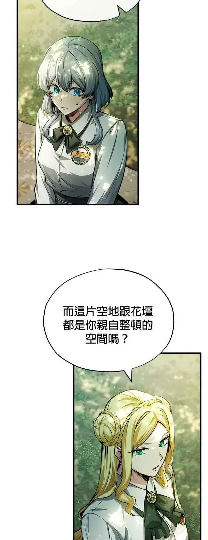 《魔法学院的伪装教师》第56话 大皇女的影子图35