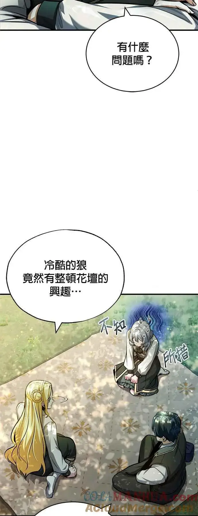 《魔法学院的伪装教师》第56话 大皇女的影子图37