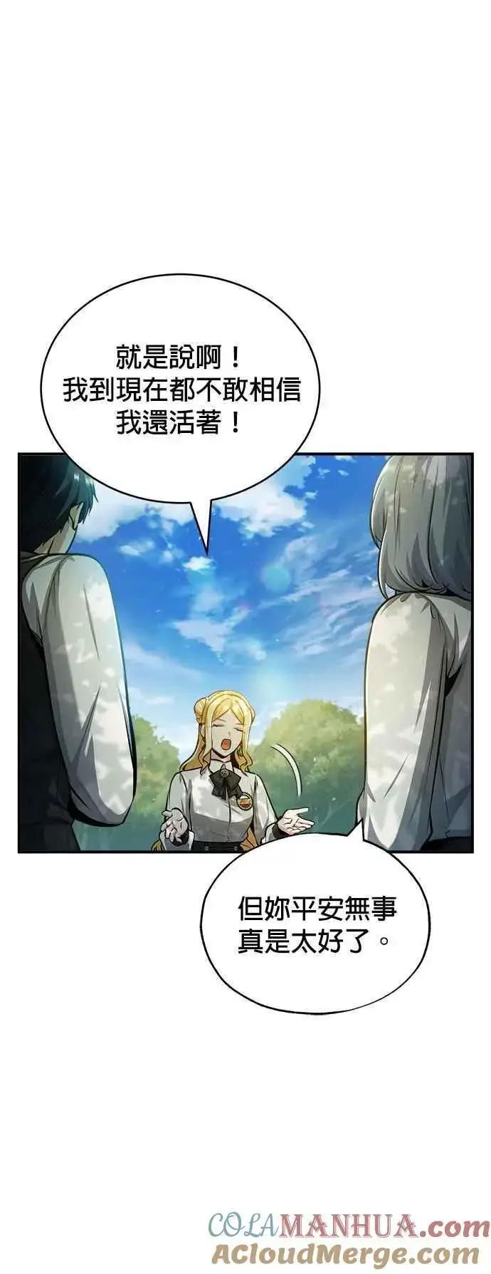 《魔法学院的伪装教师》第56话 大皇女的影子图61