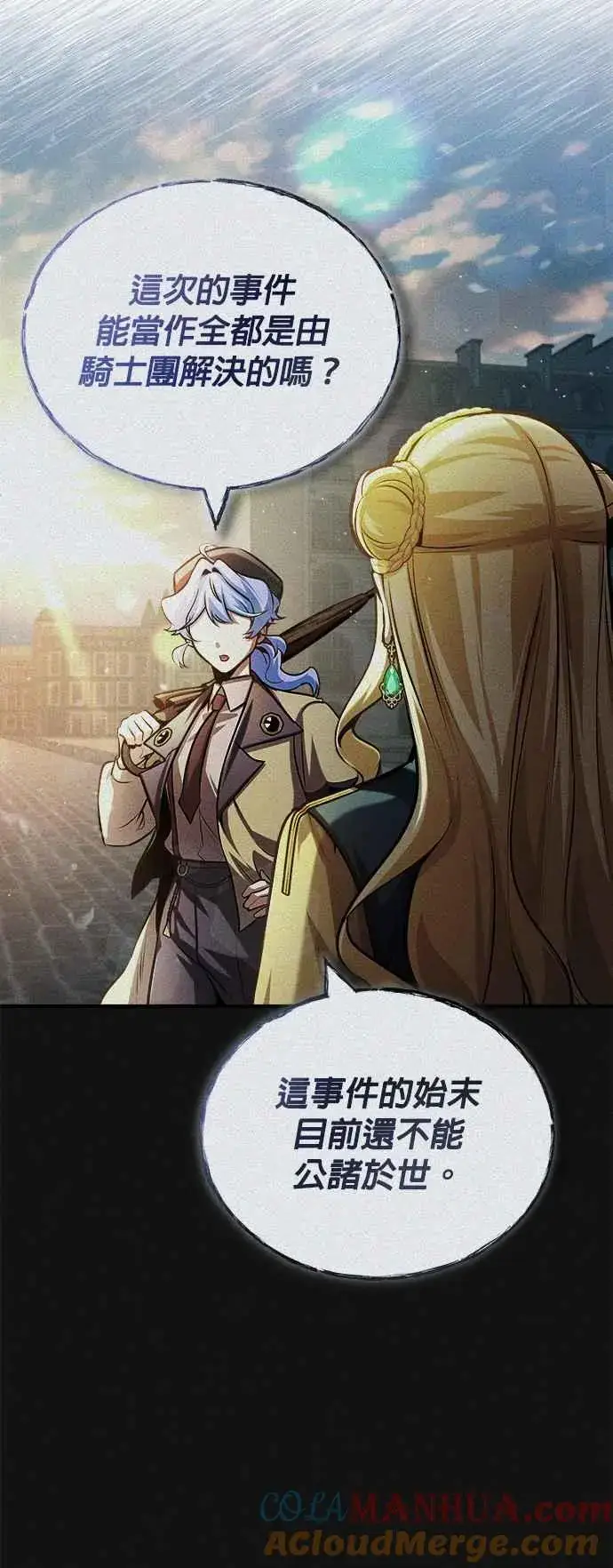 《魔法学院的伪装教师》第56话 大皇女的影子图64