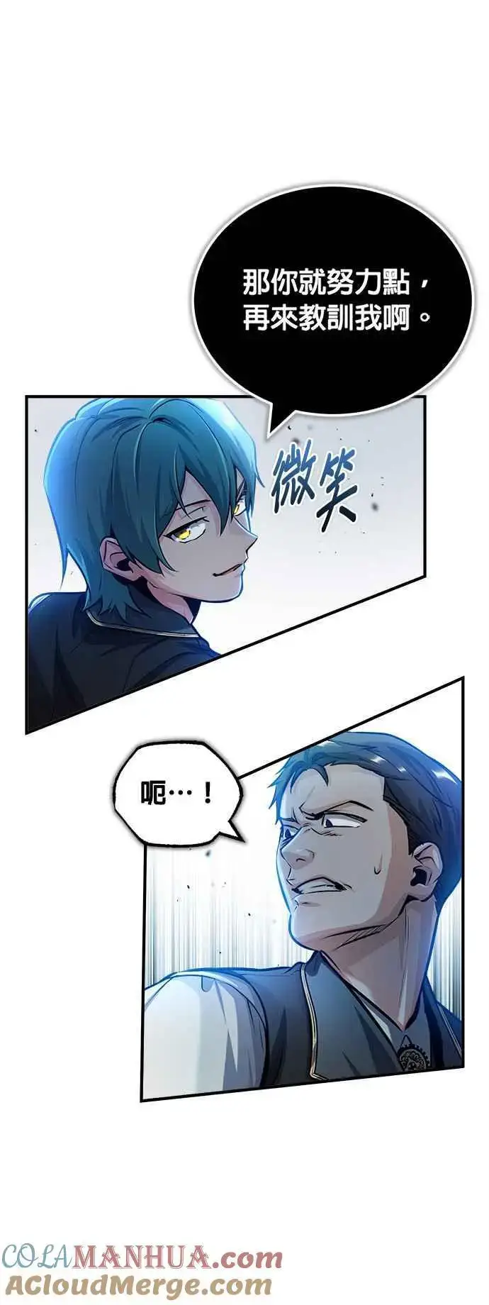 《魔法学院的伪装教师》第56话 大皇女的影子图7