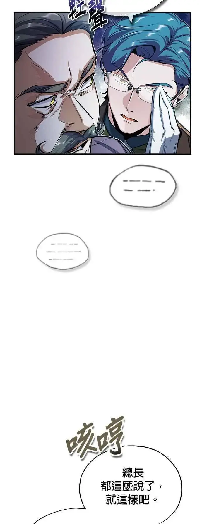 漫画《魔法学院的伪装教师》第57话 画家皮耶尔第12张图