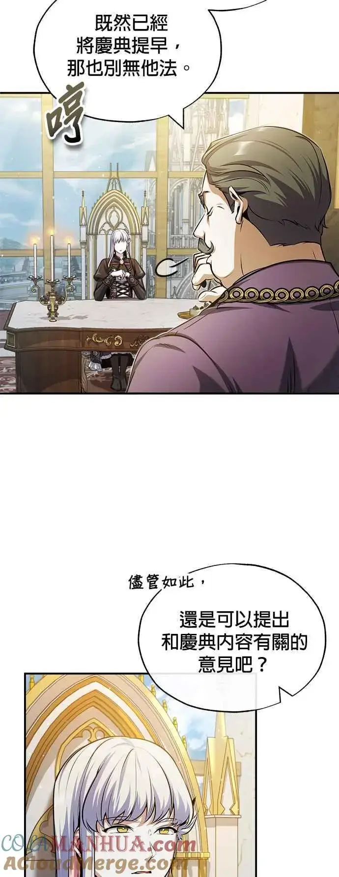 漫画《魔法学院的伪装教师》第57话 画家皮耶尔第13张图