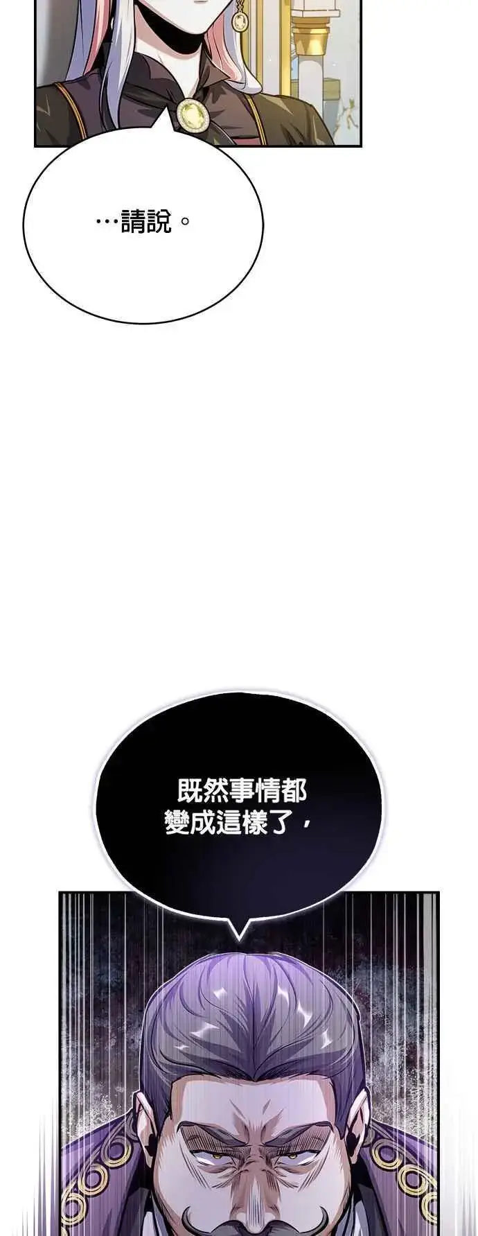 漫画《魔法学院的伪装教师》第57话 画家皮耶尔第14张图