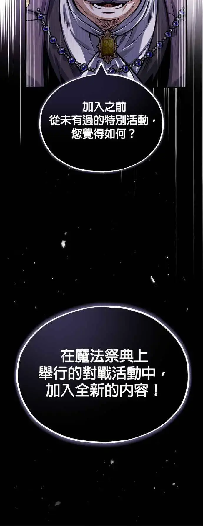漫画《魔法学院的伪装教师》第57话 画家皮耶尔第15张图