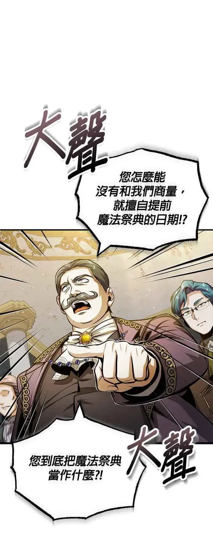 漫画《魔法学院的伪装教师》第57话 画家皮耶尔第2张图
