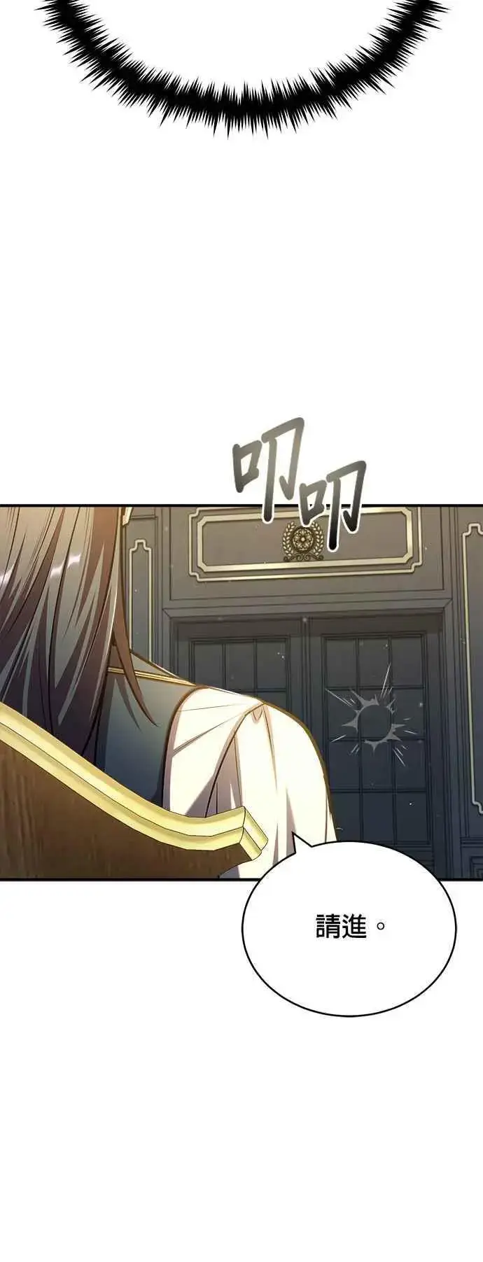 漫画《魔法学院的伪装教师》第57话 画家皮耶尔第23张图