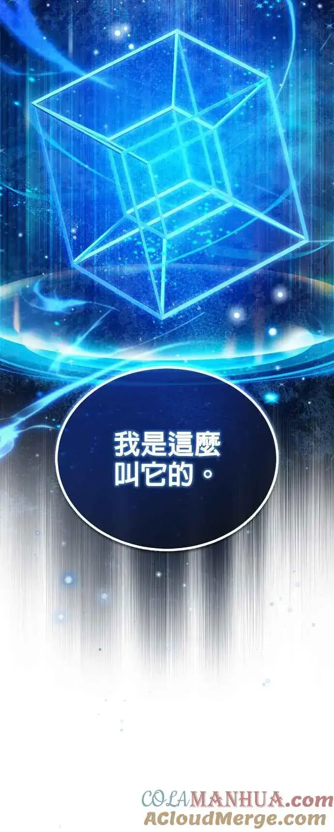 漫画《魔法学院的伪装教师》第57话 画家皮耶尔第31张图