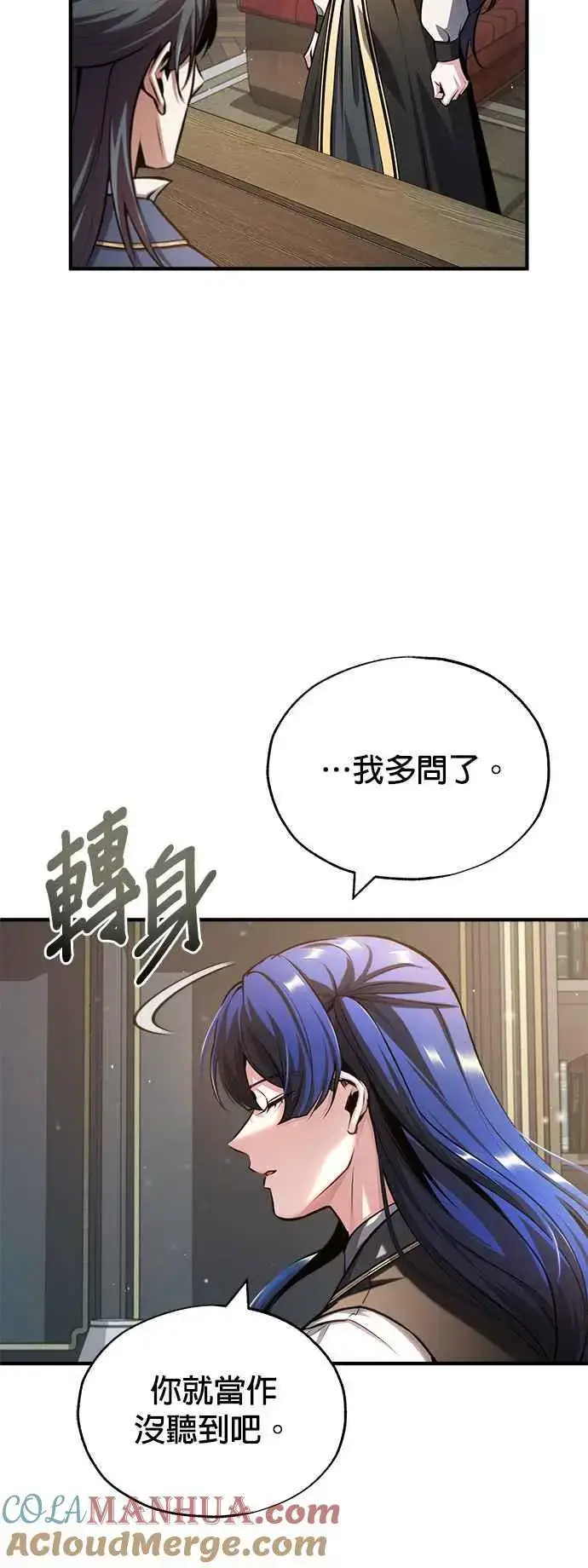漫画《魔法学院的伪装教师》第57话 画家皮耶尔第37张图