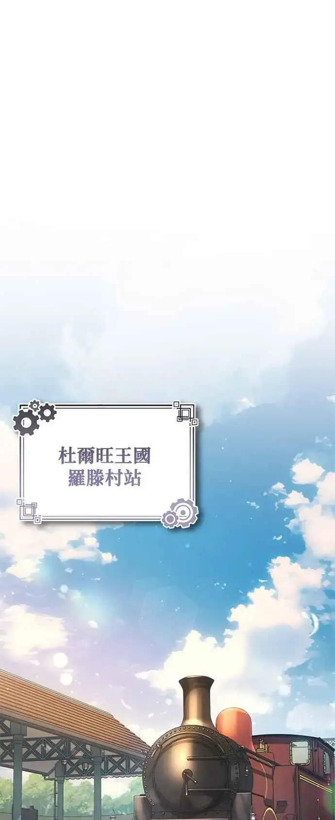 漫画《魔法学院的伪装教师》第57话 画家皮耶尔第39张图