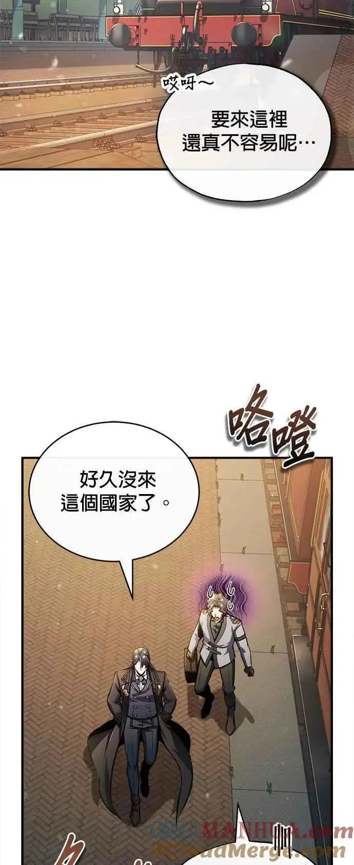 漫画《魔法学院的伪装教师》第57话 画家皮耶尔第40张图