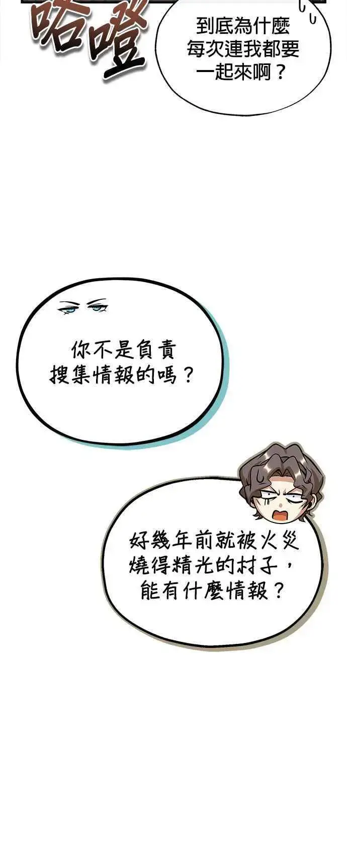 漫画《魔法学院的伪装教师》第57话 画家皮耶尔第41张图
