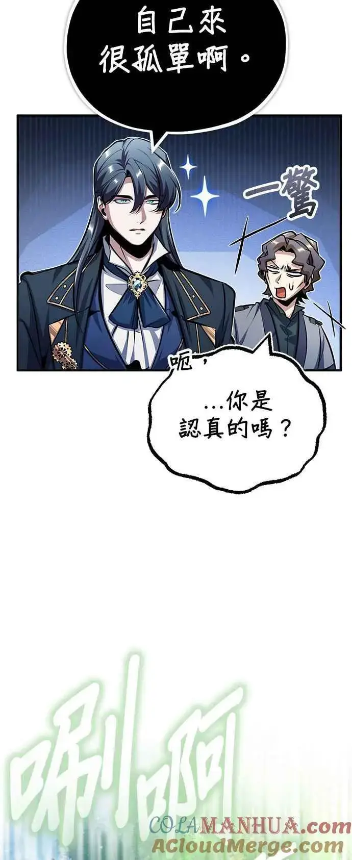 漫画《魔法学院的伪装教师》第57话 画家皮耶尔第43张图