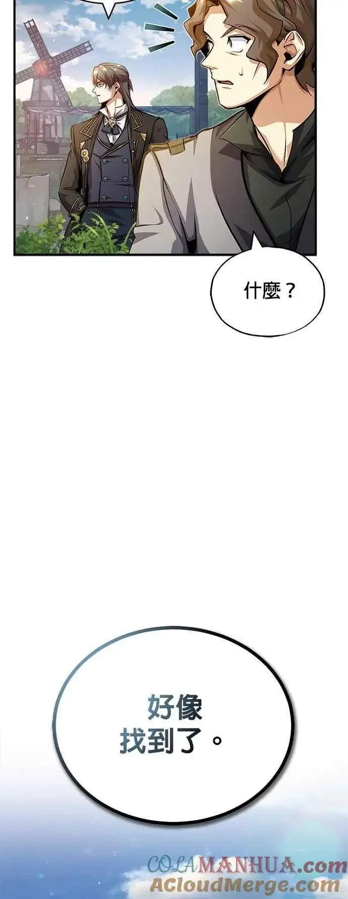 漫画《魔法学院的伪装教师》第57话 画家皮耶尔第46张图