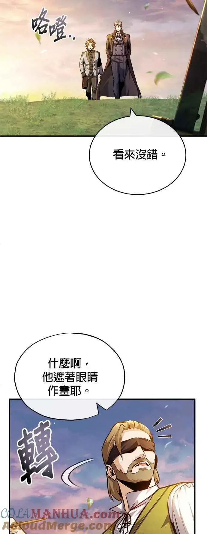 漫画《魔法学院的伪装教师》第57话 画家皮耶尔第49张图