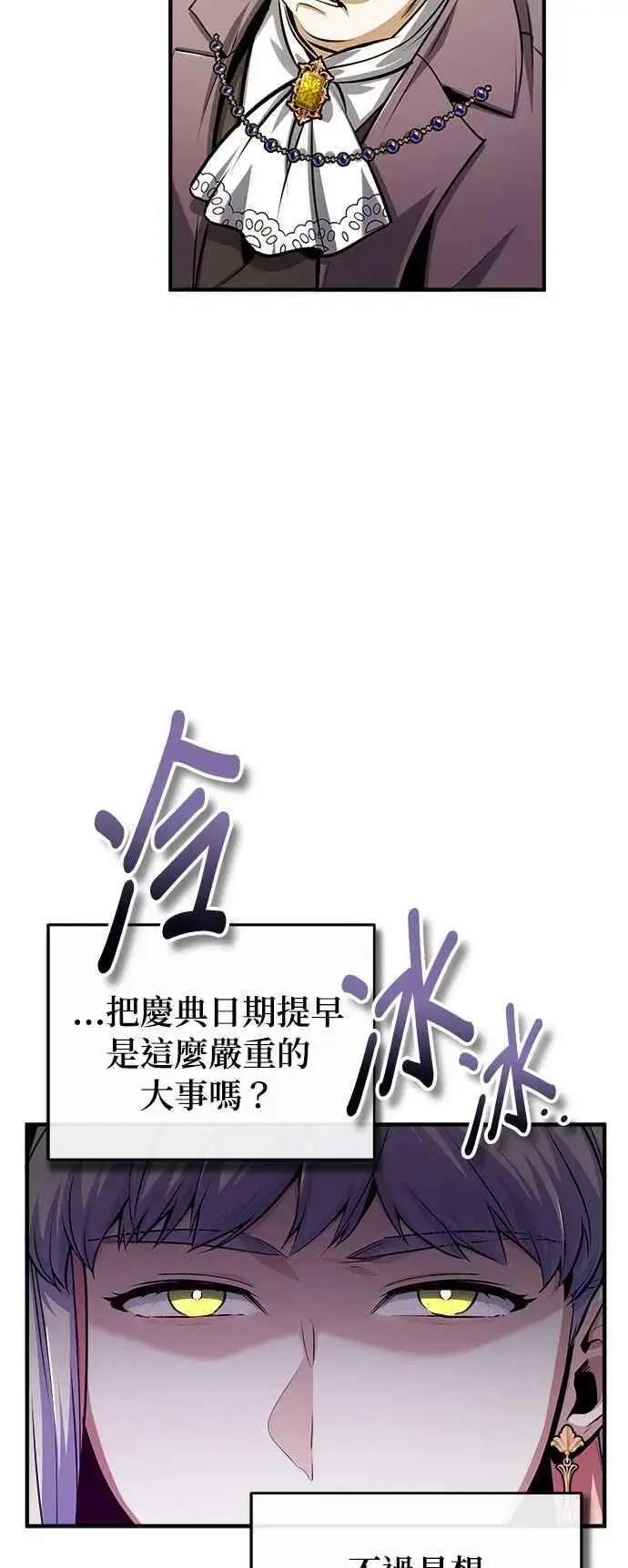 漫画《魔法学院的伪装教师》第57话 画家皮耶尔第5张图