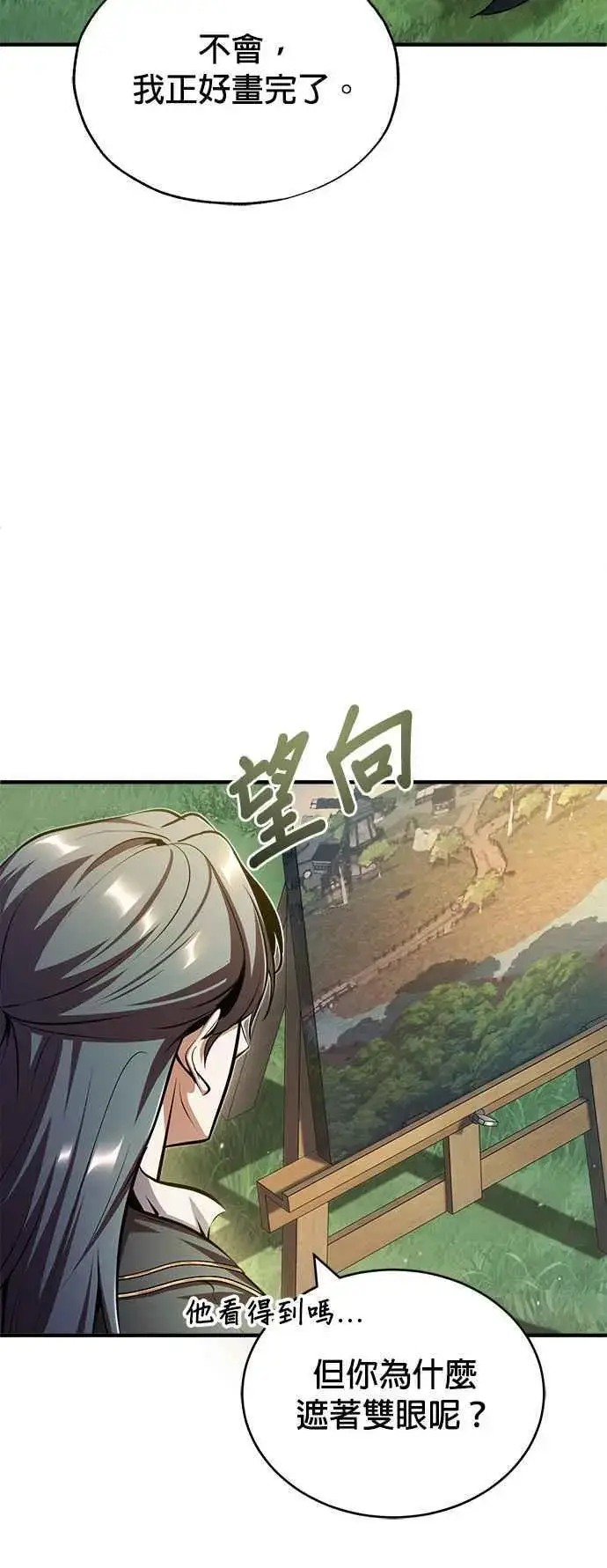 漫画《魔法学院的伪装教师》第57话 画家皮耶尔第51张图