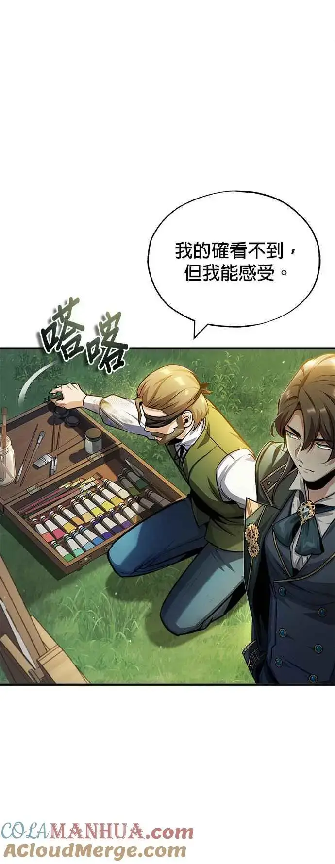 漫画《魔法学院的伪装教师》第57话 画家皮耶尔第52张图