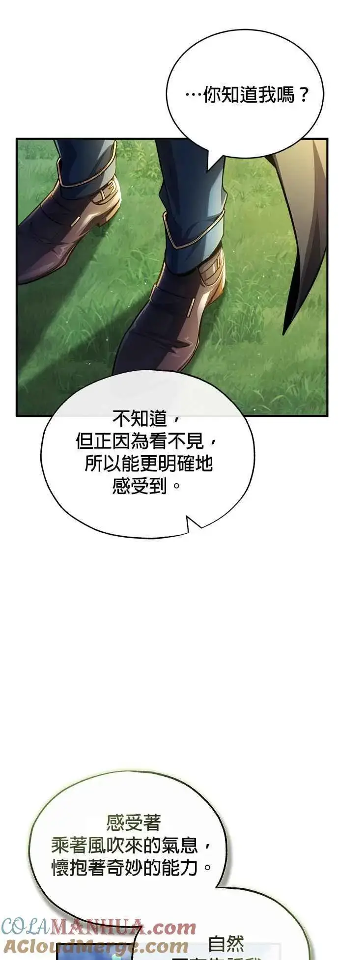 漫画《魔法学院的伪装教师》第57话 画家皮耶尔第55张图