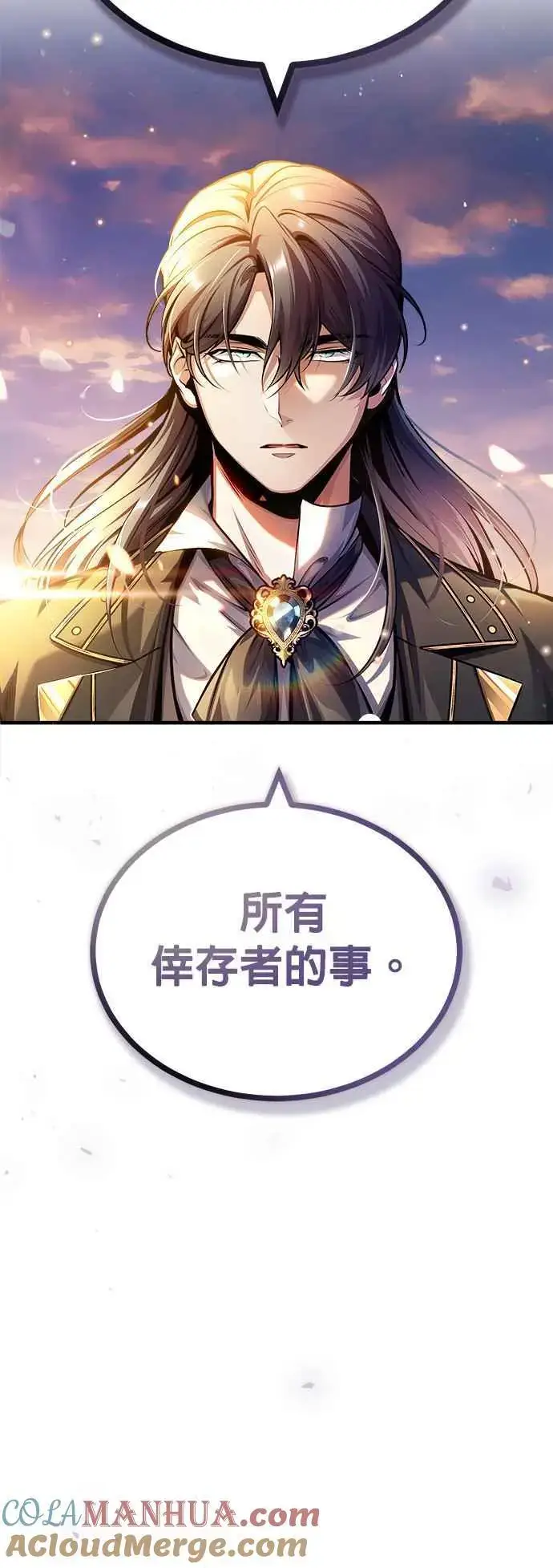 漫画《魔法学院的伪装教师》第57话 画家皮耶尔第58张图