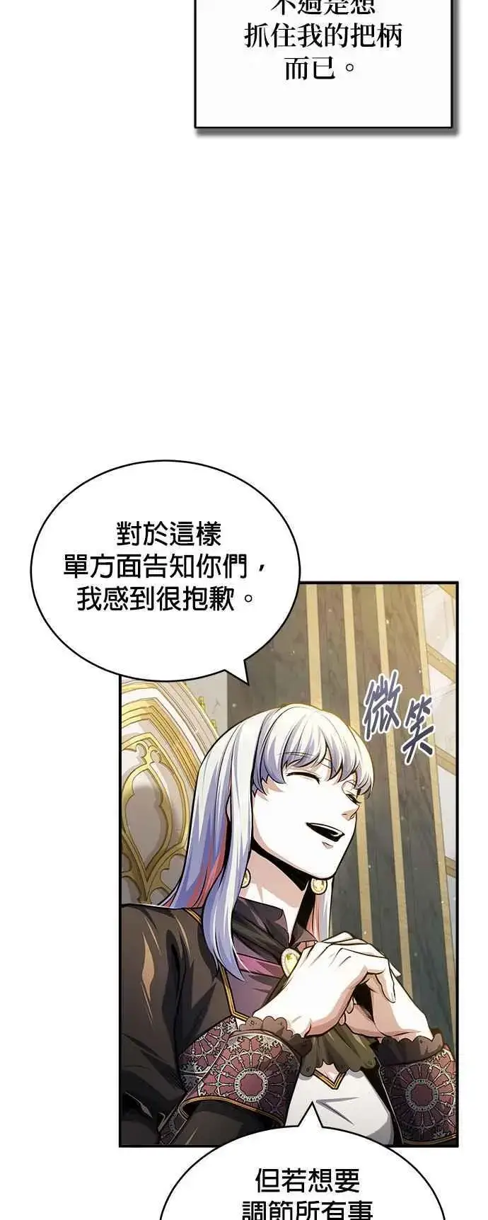 漫画《魔法学院的伪装教师》第57话 画家皮耶尔第6张图