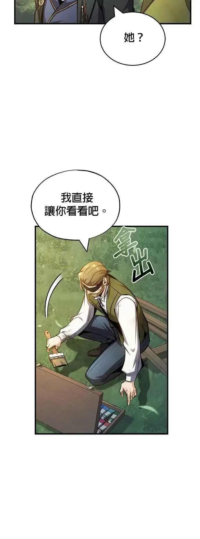 漫画《魔法学院的伪装教师》第57话 画家皮耶尔第65张图