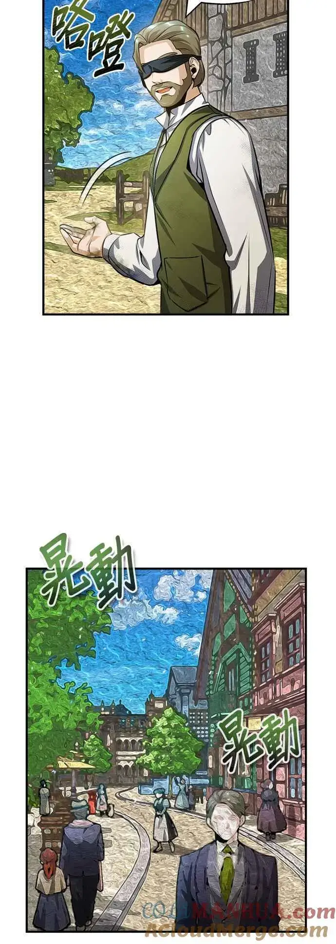漫画《魔法学院的伪装教师》第57话 画家皮耶尔第70张图
