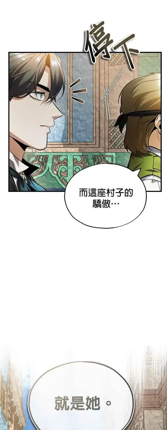 漫画《魔法学院的伪装教师》第57话 画家皮耶尔第72张图