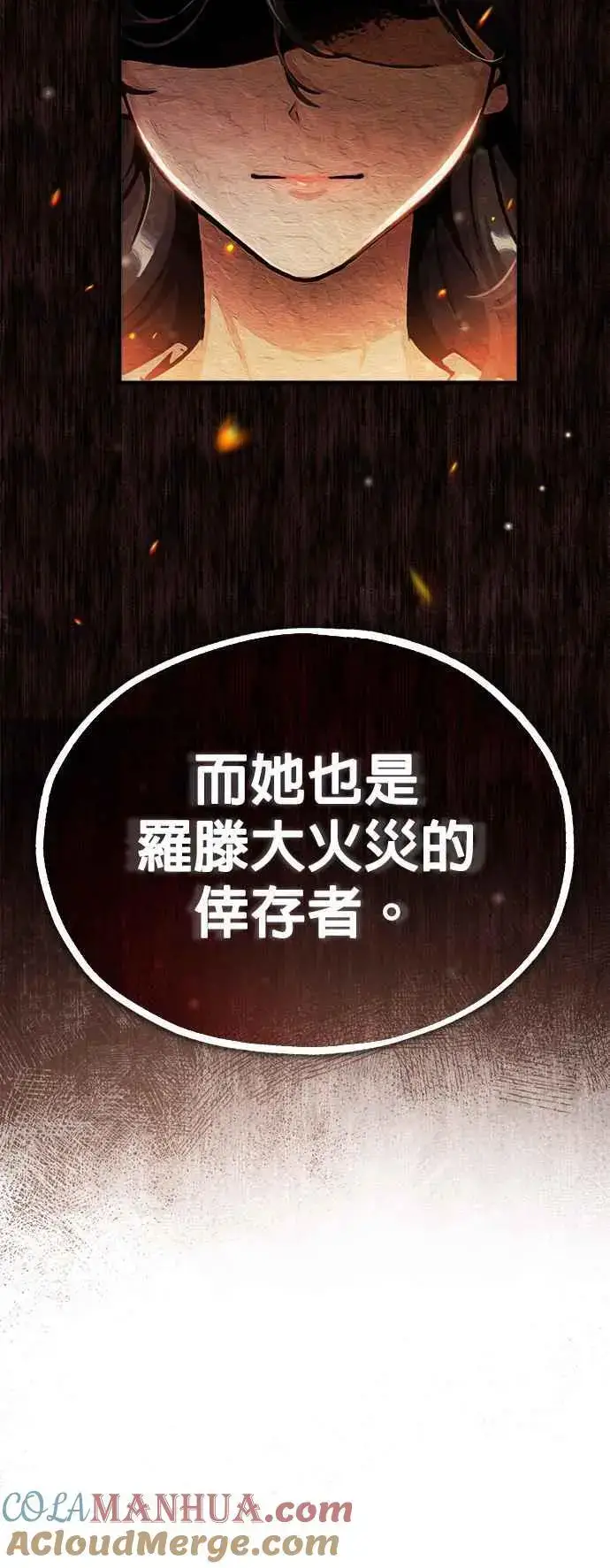 漫画《魔法学院的伪装教师》第57话 画家皮耶尔第76张图