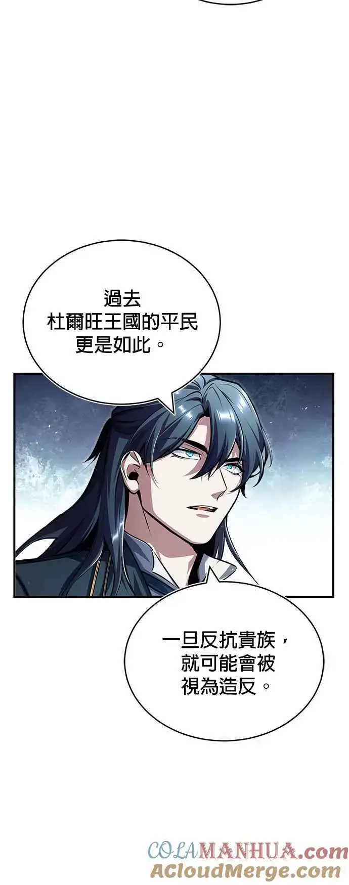 漫画《魔法学院的伪装教师》第58话 那天的真相第10张图