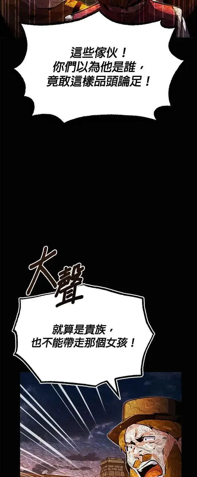 漫画《魔法学院的伪装教师》第58话 那天的真相第14张图