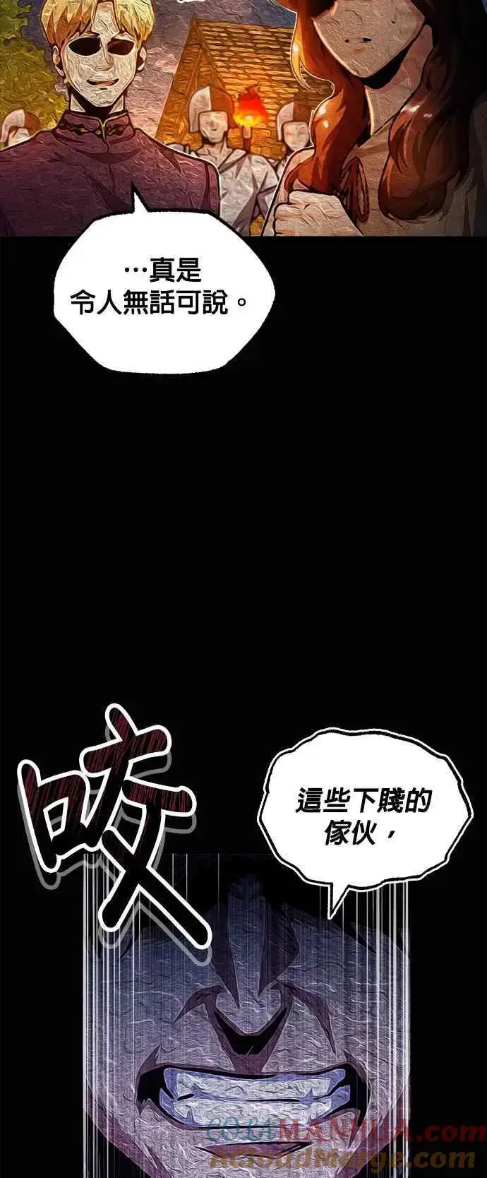 漫画《魔法学院的伪装教师》第58话 那天的真相第16张图