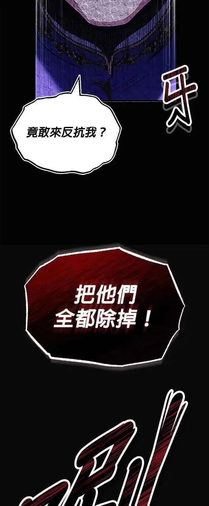 漫画《魔法学院的伪装教师》第58话 那天的真相第17张图
