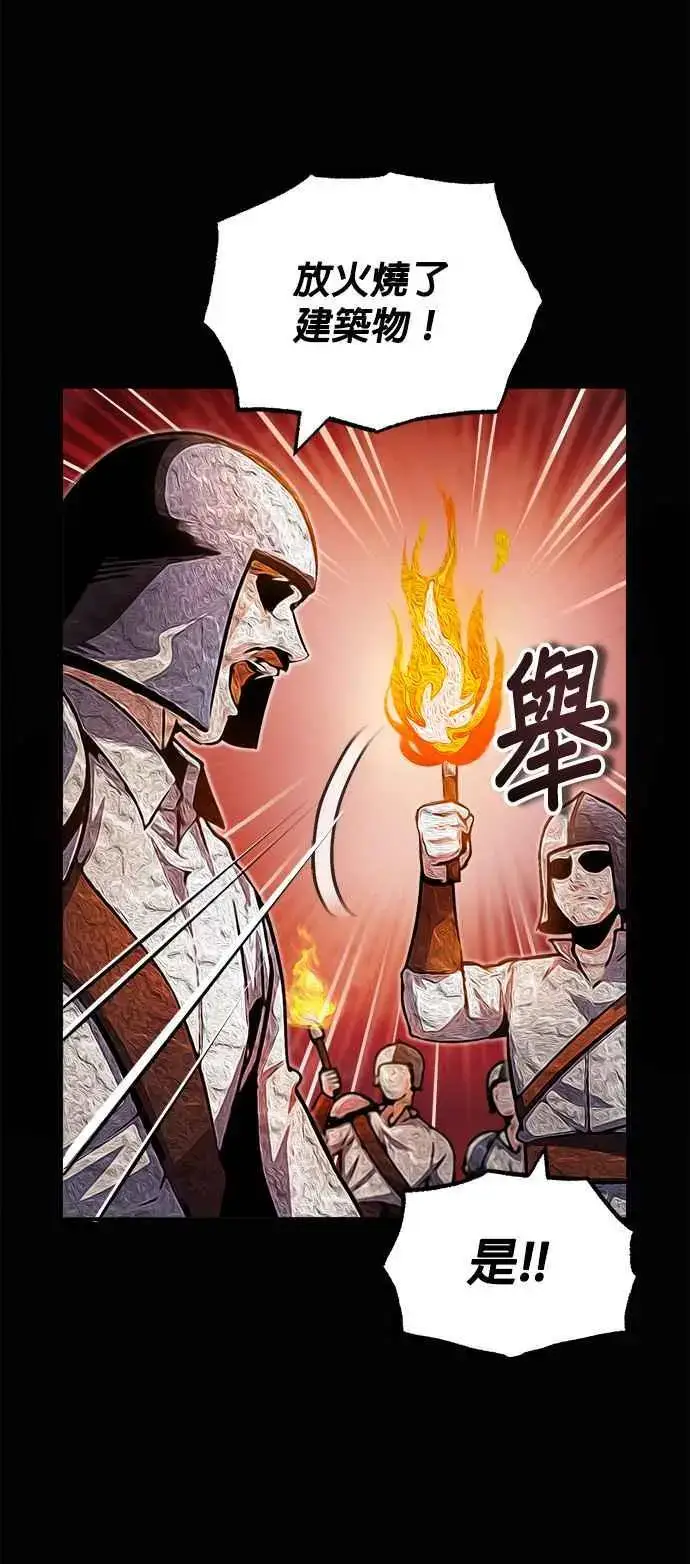 漫画《魔法学院的伪装教师》第58话 那天的真相第20张图